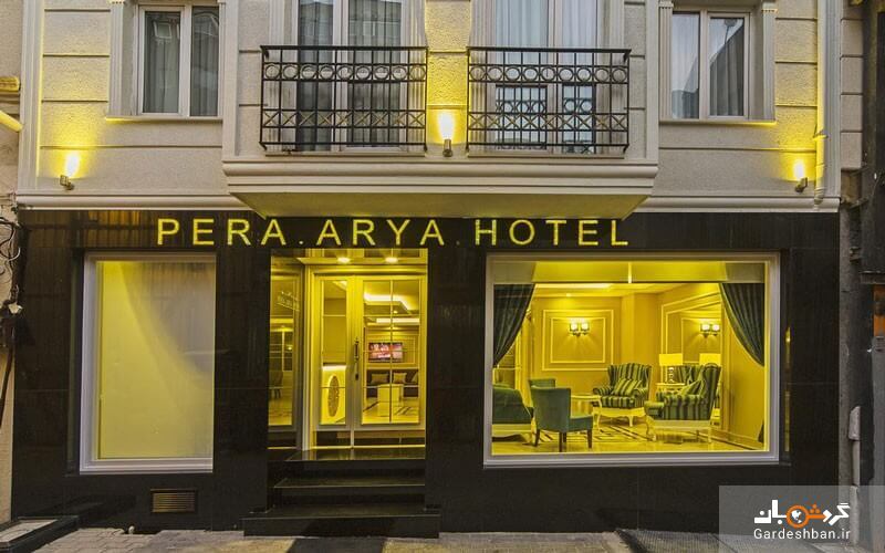 هتل پرا آریا استانبول؛اقامت در یکی از معروف‌ترین مناطق استانبول