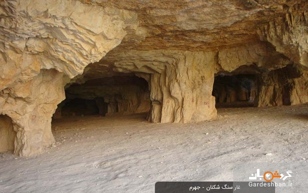 غار سنگ شکنان جهرم؛ از بزرگترین غارهای مصنوعی جهان/عکس
