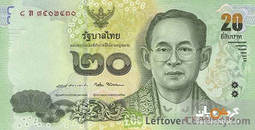 آشنایی با واحد پول تایلند و دانستنی های مهم آن
