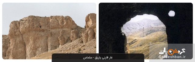 جاذبه‌های طبیعت گردی سلماس؛ شهر زیبای آذربایجان غربی/عکس