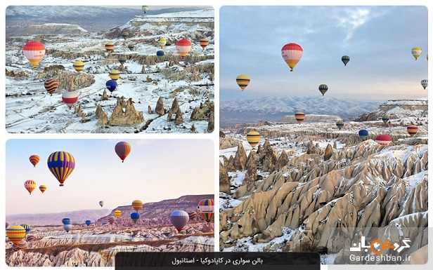 معرفی برترین تفریحات زمستانی در استانبول/عکس