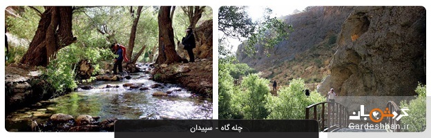 جاذبه های دیدنی شهر زیبای سپیدان فارس/تصاویر