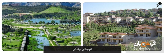 سفر به شهرستان چادگان یا بهشت گمنام اصفهان/ تصاویر
