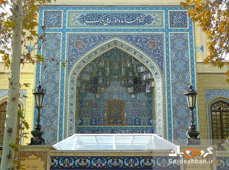 موزه و کتابخانه ملک تهران؛ گنجینه ای ارزشمند از تاریخ ایران /عکس