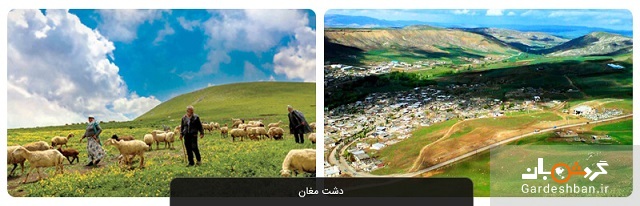 دشت مغان، از زیباترین جاذبه‌های دیدنی ایران در اردبیل/عکس