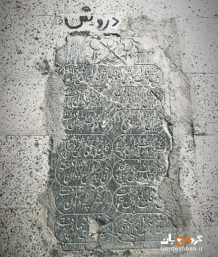 آرامستان ظهیرالدوله؛ محل دفن چهره های معروف در باغ های شمالی تهران/عکس