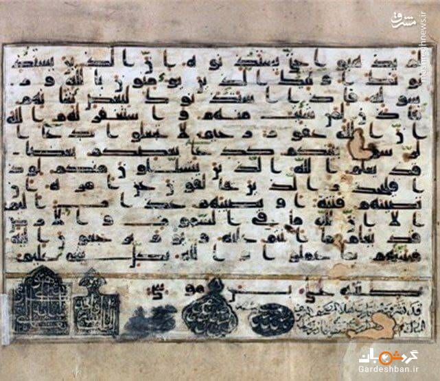 دست‌خط قرآنی منسوب به امام رضا(ع)+عکس