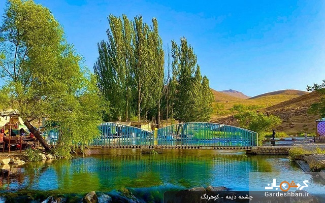 چشمه دیمه کوهرنگ؛جاذبه طبیعی و زیبای شهرکرد+عکس