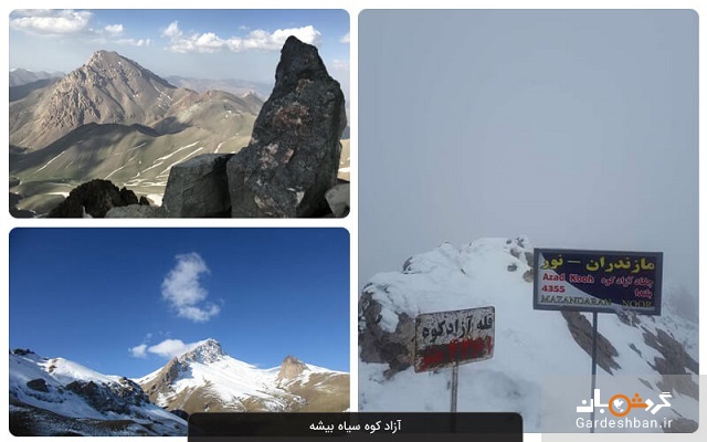 آزاد کوه سیاه بیشه؛از مرتفع‌ترین و جذاب ترین قله‌ها برای گردشگران+عکس