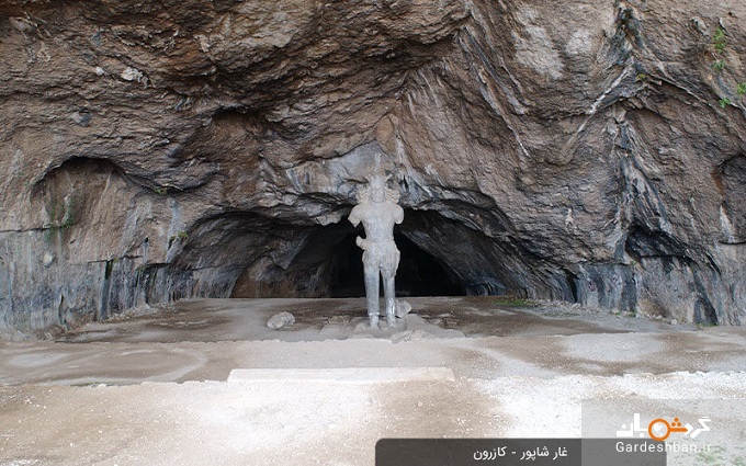 غار شاپور ؛ جاذبه تاریخی و ارزشمند کازرون+عکس