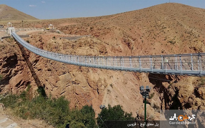 پل معلق آوج؛ یکی از دیدنی‌های معروف استان قزوین/عکس