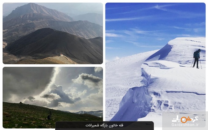 قله خاتون بارگاه شمیرانات؛ طبیعت موردعلاقه کوهنوردان تهرانی+عکس