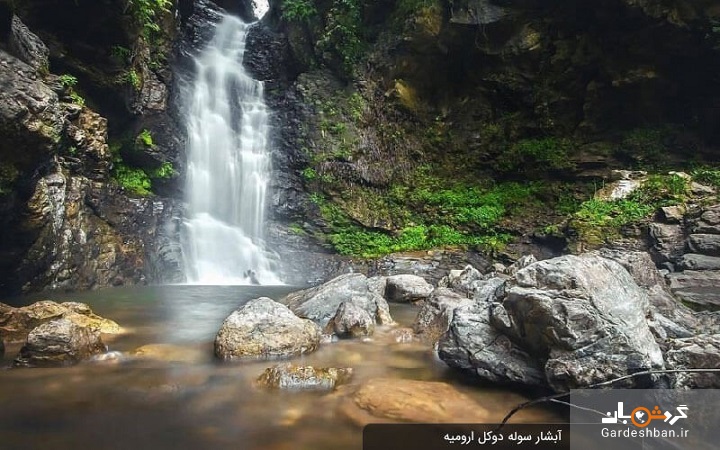 آبشار سوله دوکل ارومیه؛ یکی از منحصربه‌فردترین آبشارهای ایران+عکس