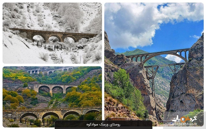 روستای ورسک سوادکوه؛ منطقه ای تاریخی و زیبا در مازندران+عکس