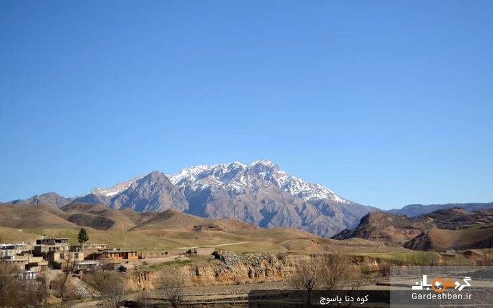کوه دنا یاسوج؛ مقصد گردشگری فوق‌العاده برای طبیعت دوستان+عکس