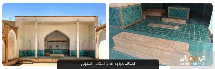 ناشناخته هایی از اصفهان+ عکس
