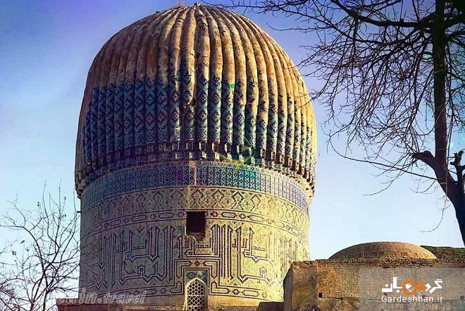 آرامگاه تیمور گورکانی؛ جاذبه مشهور ازبکستان+ عکس