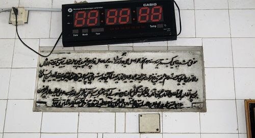 کتیبه‌ای با نام «ایران» در دوردست‌ها+ عکس