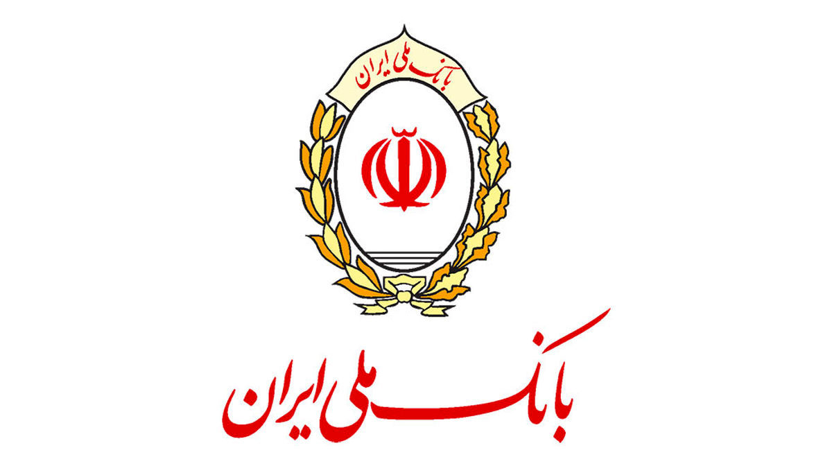 طی یک ماه انجام شد؛ اعطای بیش از 21 هزار فقره تسهیلات قرض الحسنه بانک ملی ایران به متقاضیان