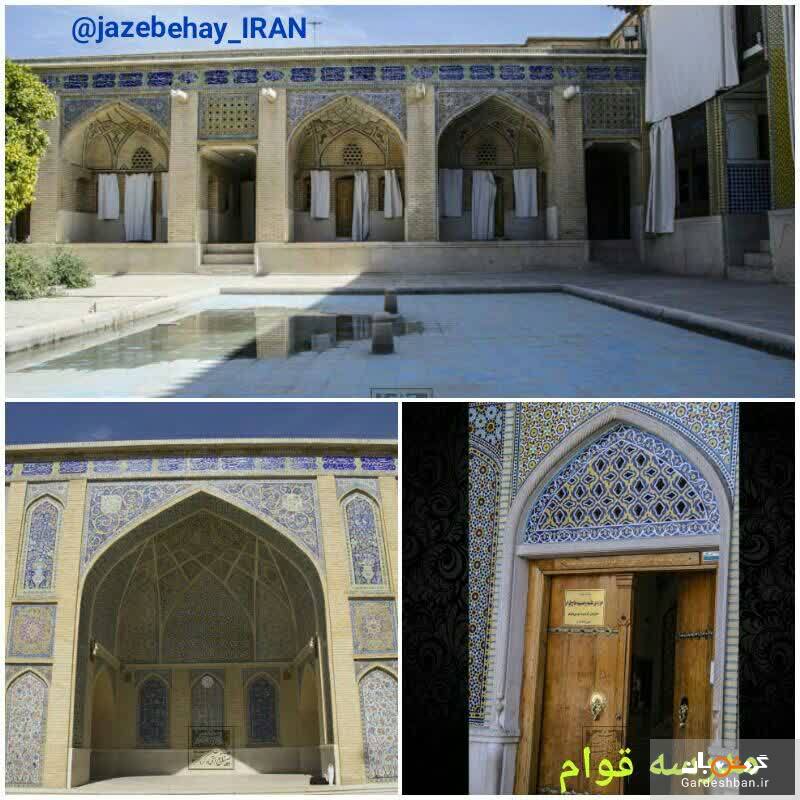 حسینیه یا مدرسه قوام از آثار دوره قاجاریه شیراز+تصاویر
