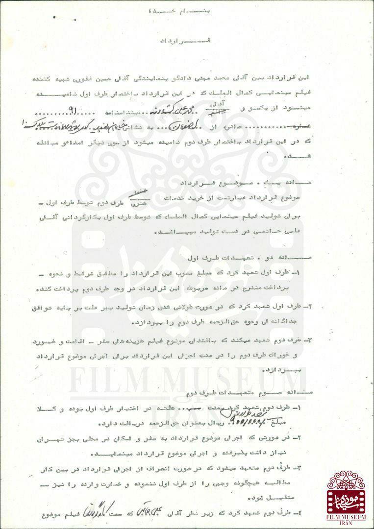 یادگاری‌های محمدعلی کشاورز به موزه سینما اهداء شد