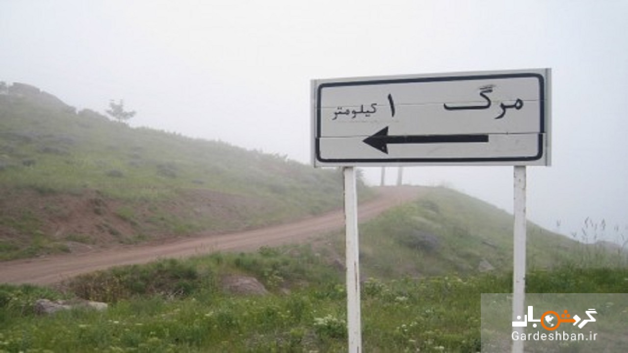حقیقت نامگذاری روستای مرگ قزوین/عکس