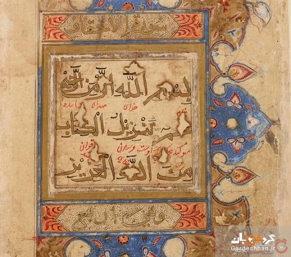 گنجینه بسیار ارزرشمند ایرانی در آمریکا + تصاویر