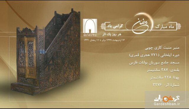 از جامه فتح تا سکه منقوش به آیات قرآنی