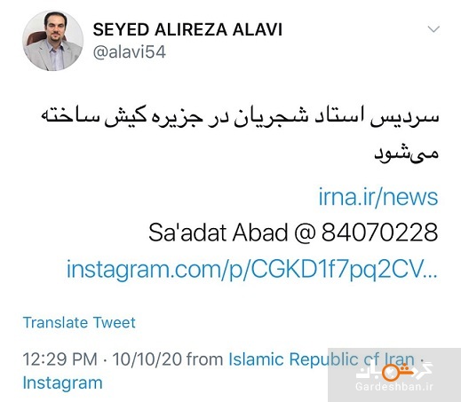 سردیس استاد شجریان در کیش ساخته خواهد شد