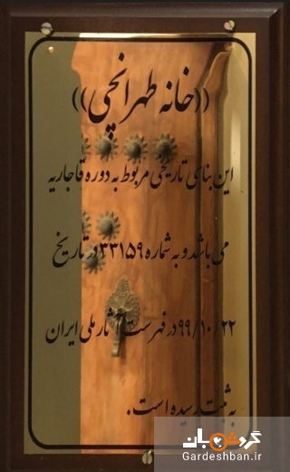 میزبانی سهراب سپهری از شاعران معاصر