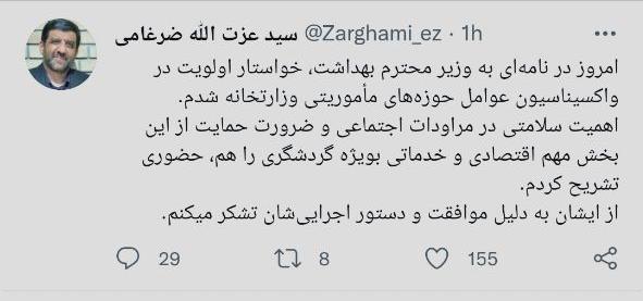 موافقت وزیر بهداشت با واکسیناسیون فعالان حوزه گردشگری
