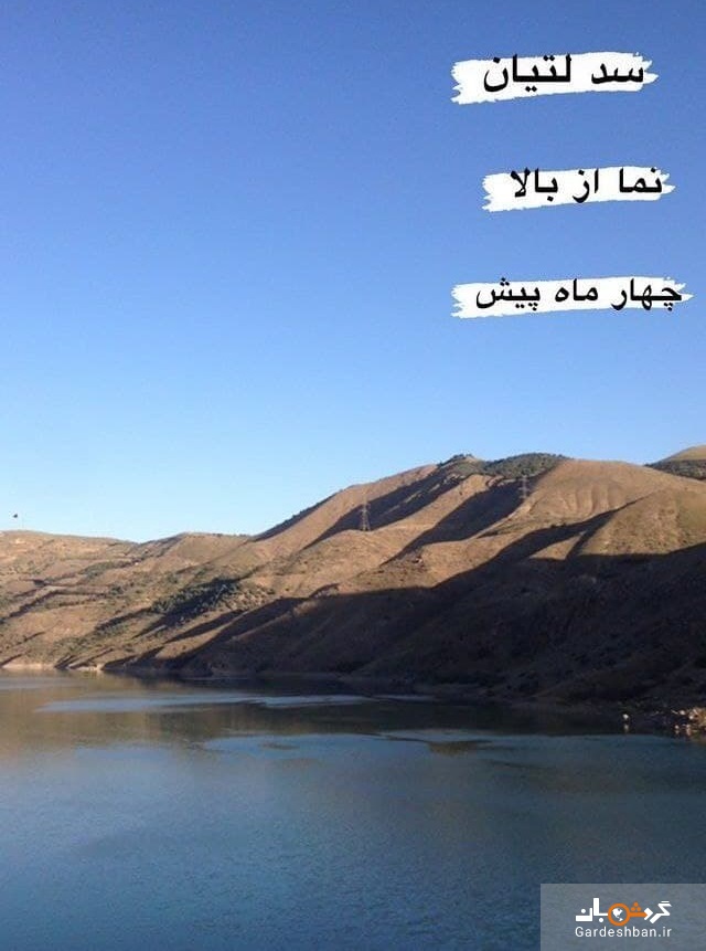 تصویری هولناک از سد لتیان