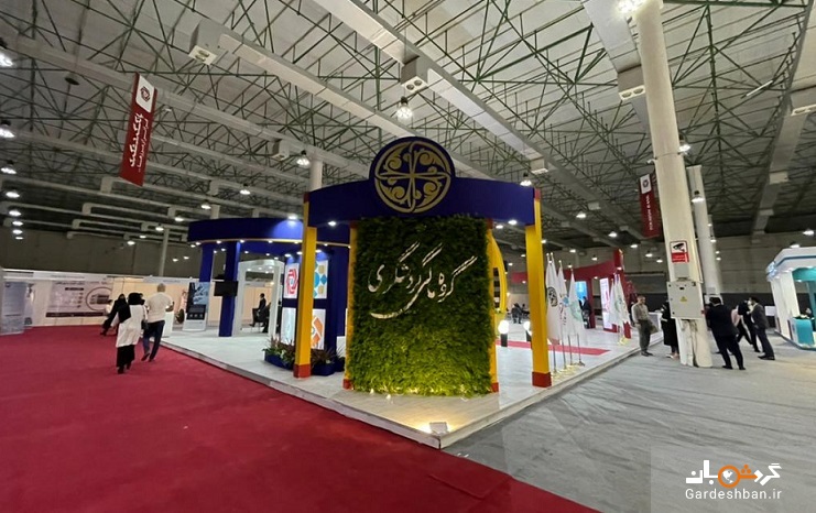 حضور فعال گروه مالی گردشگری و بانک گردشگری در هشتمین نمایشگاه بین المللی بورس، بانک، بیمه و خصوصی سازی