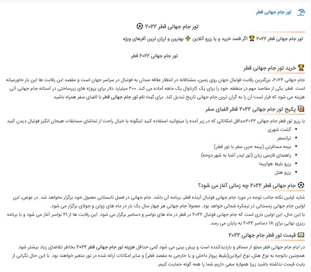 آژانس های مسافرتی فعلا مجوزی برای فروش تورهای جام جهانی ندارند