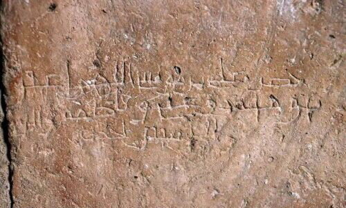 نتایج بررسی اولیه دستخط منسوب به امام رضا (ع) اعلام شد